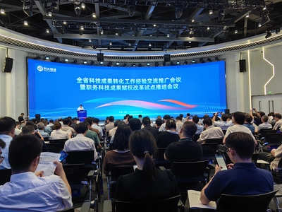 安徽召開科技成果轉化經驗交流推廣會，助力應用服務邁向新臺階